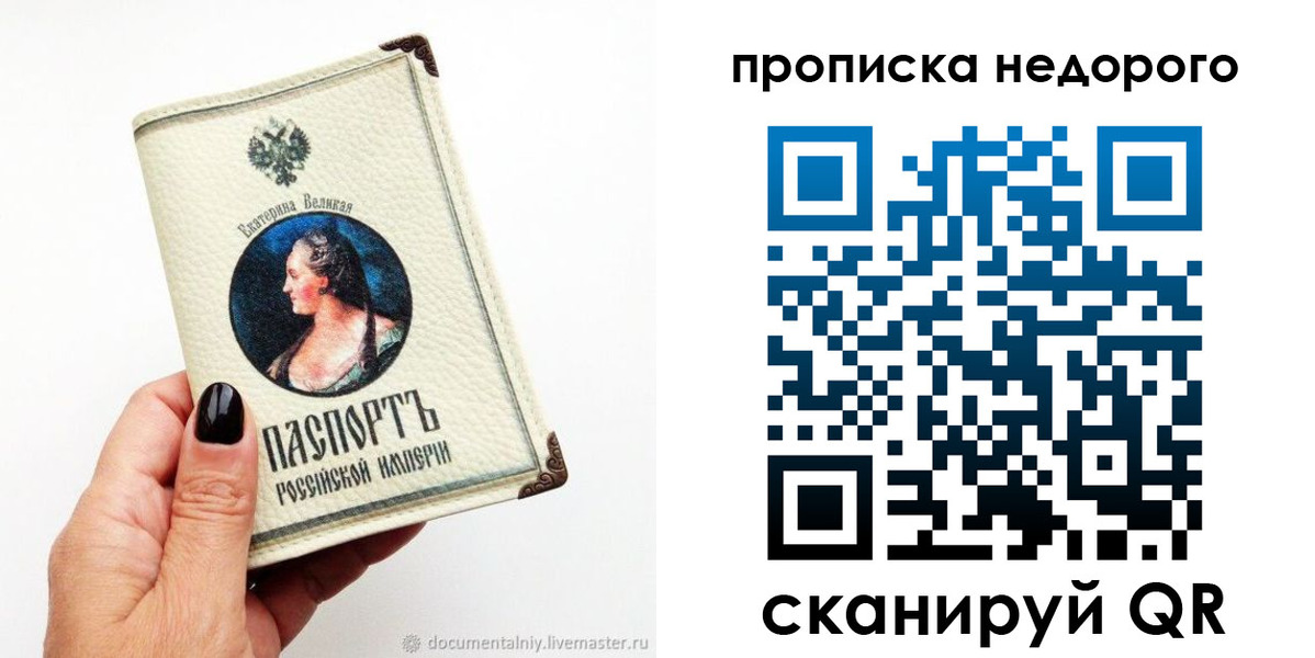 временная регистрация надежно в Курчалом