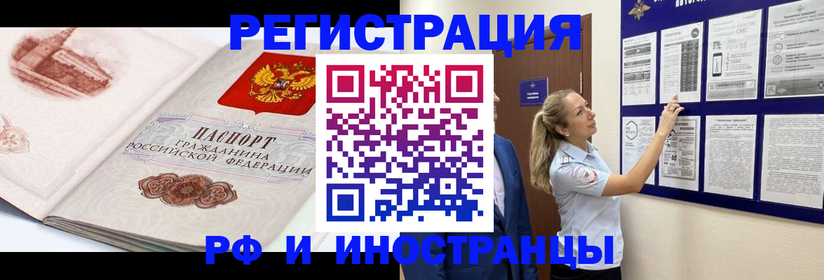 временная прописка в Курчалом