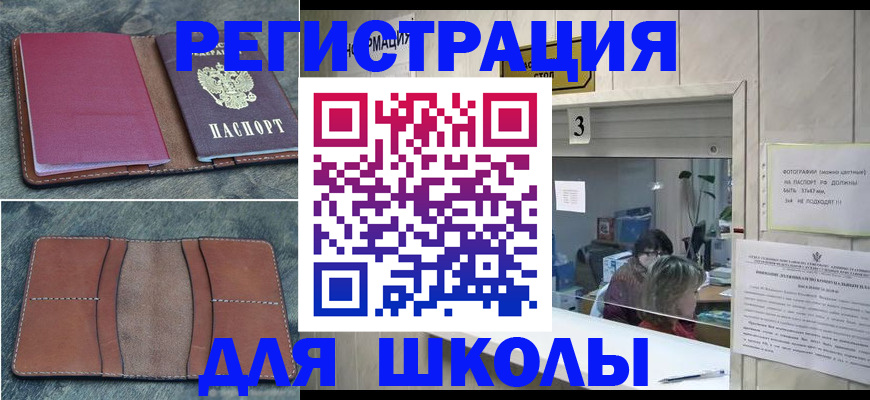 временная регистрация надежно в Курчалом