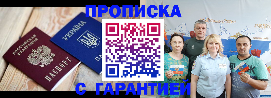 прописка для военкомата в Курчалом