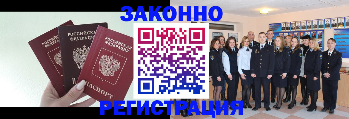 прописка гарантия в Курчалом